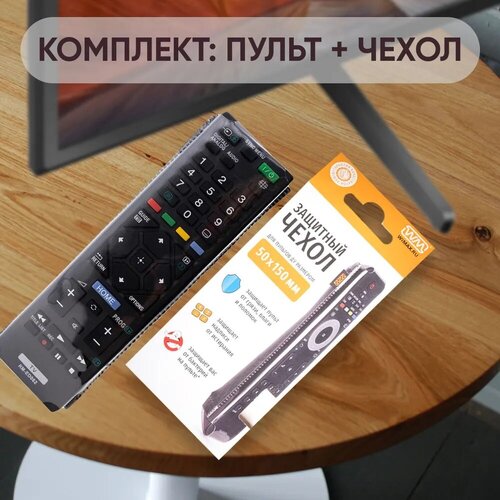 Комплект 2 в 1: Пульт RM-ED062 для Sony Smart TV + защитный чехол