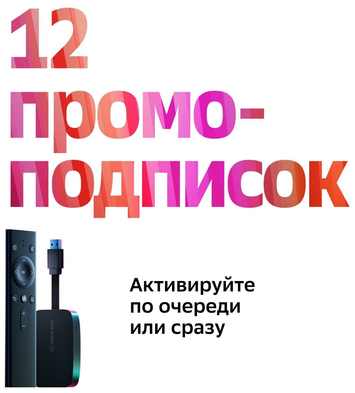 Smart-TV приставка Sber Box (SBDV-00004) с голосовым ассистентом Салют — фото 5