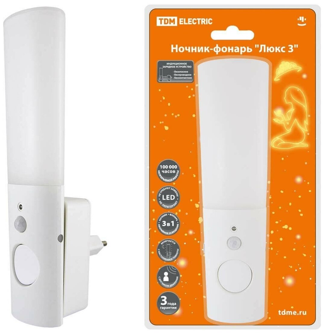 фото Ночник-фонарь "Люкс 3", 1х0,5 Вт + 2LED, 70 лм/Вт, Li-Ion 250 мАч, дат. освещ. и движ, 220 В, TDM