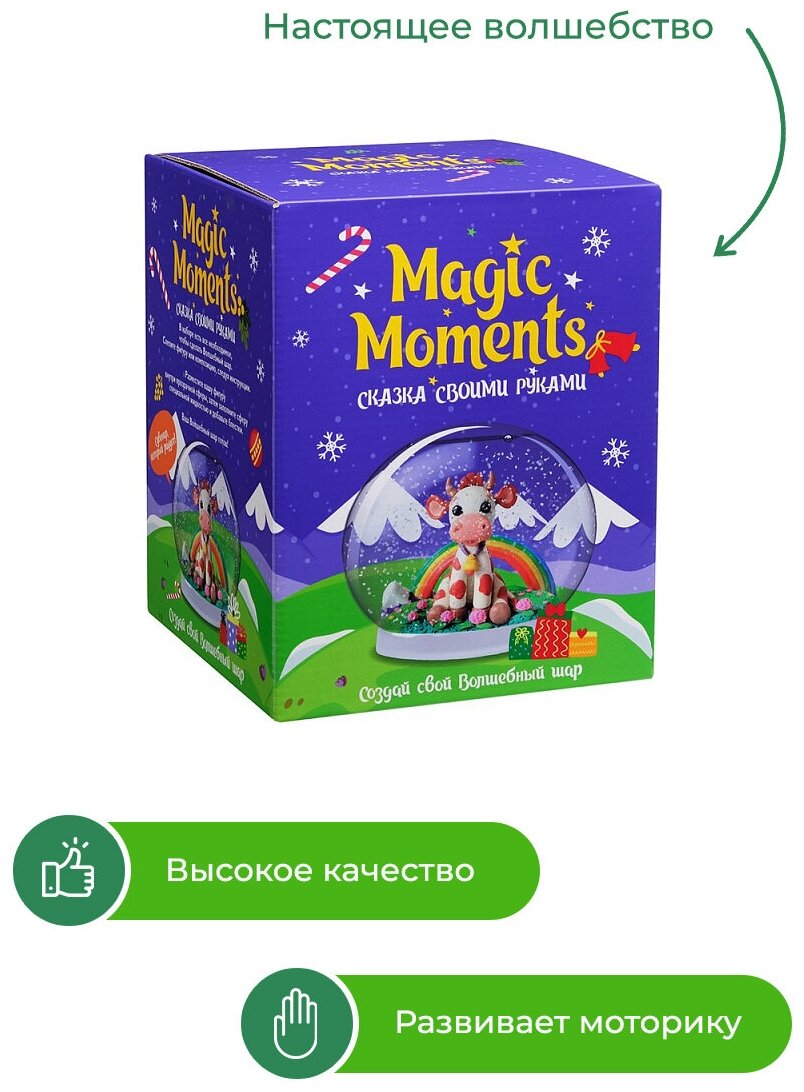 Набор Волшебный шар. Корова Bumbaram Magic Moments - фото №11