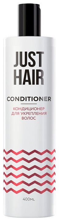 Just Hair кондиционер для укрепления волос — купить в интернет-магазине по низкой цене на Яндекс Маркете