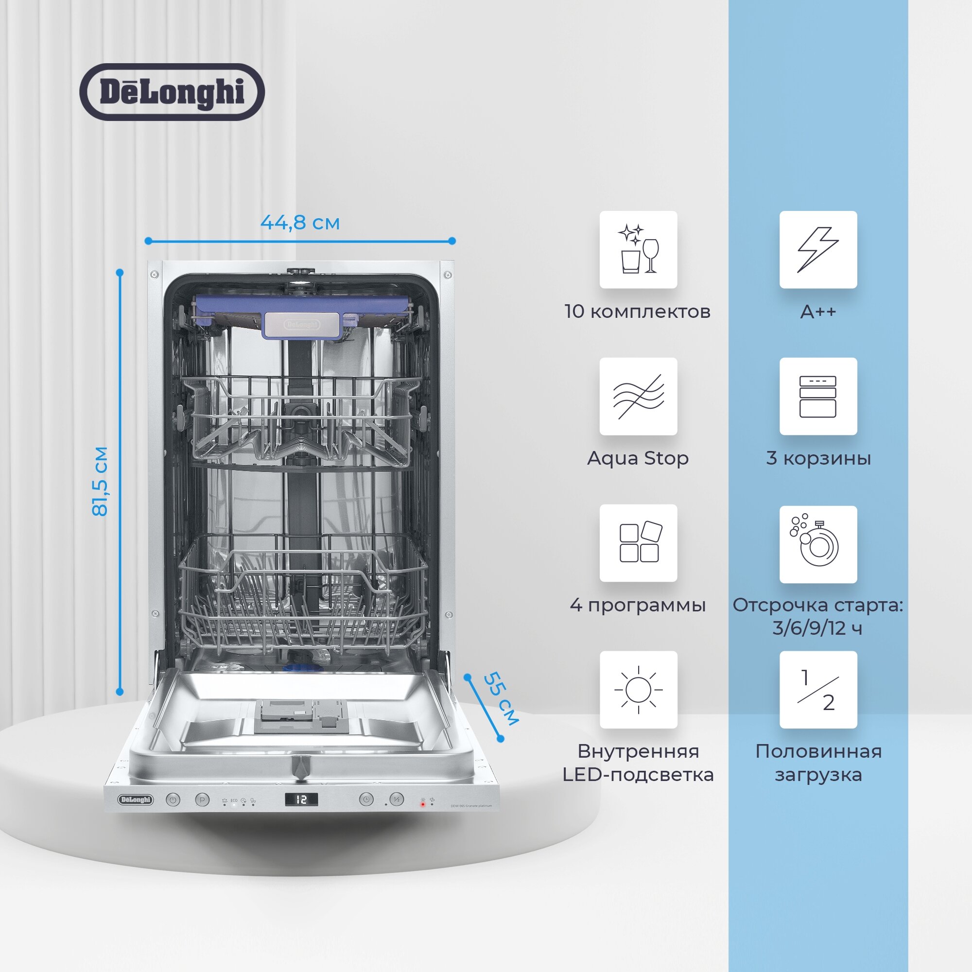 Встраиваемая посудомоечная машина De'Longhi DDW06S Granate platinum DeLonghi - фото №1