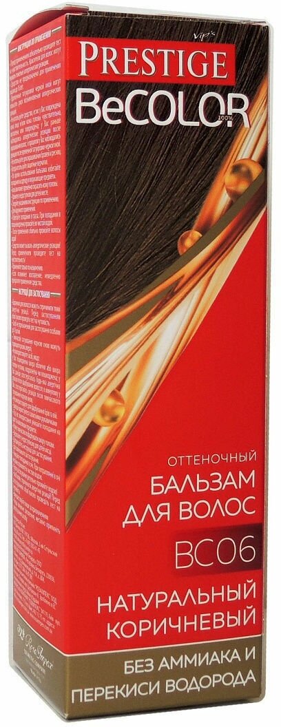 VIP`S Prestige" оттен. бальзам Линия BeCOLOR BC 06 - Натуральный коричневый/20