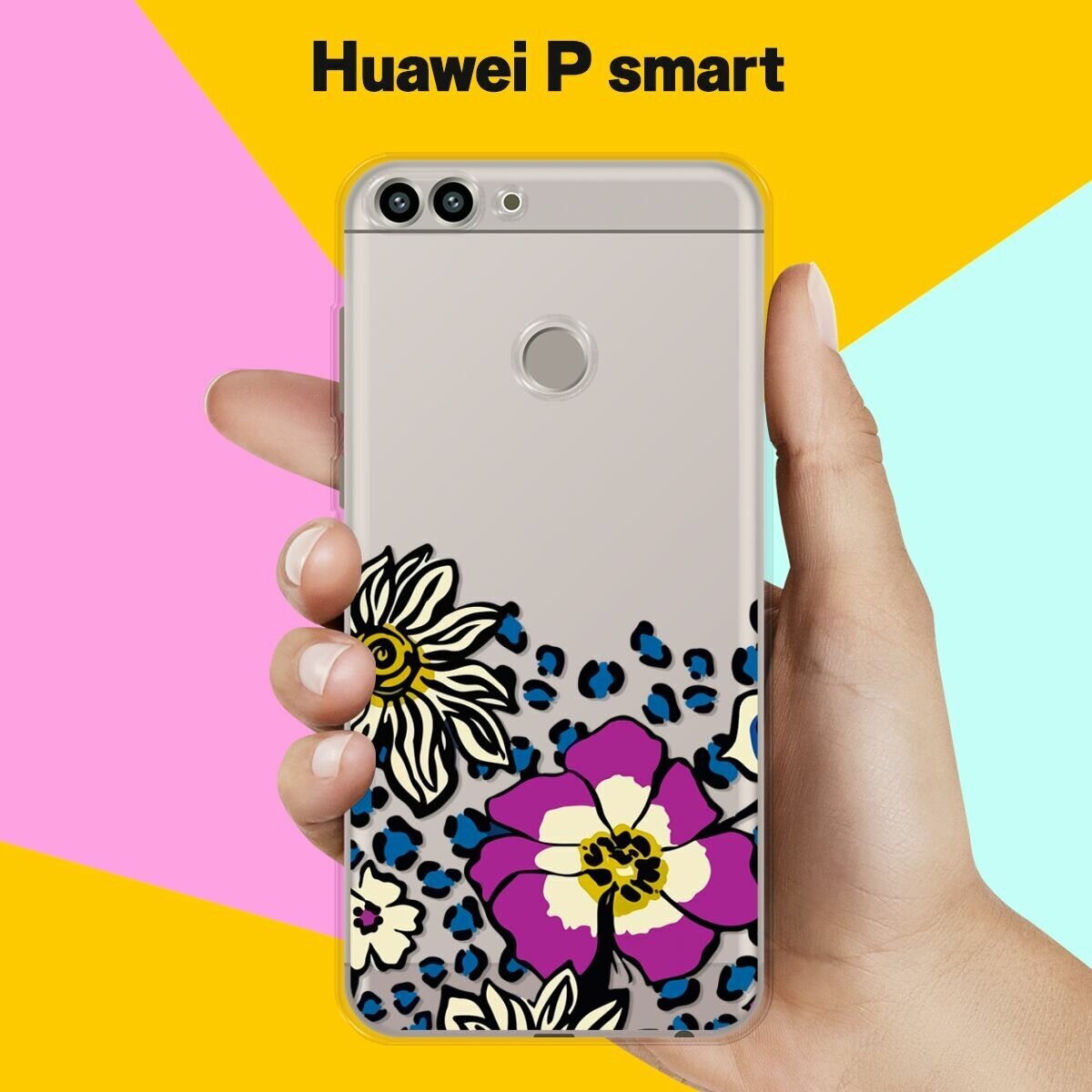 Силиконовый чехол на Huawei P Smart Цветы / для Хуавей Пи Смарт