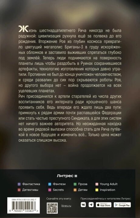 Блюстители хаоса. Черный старатель - фото №4