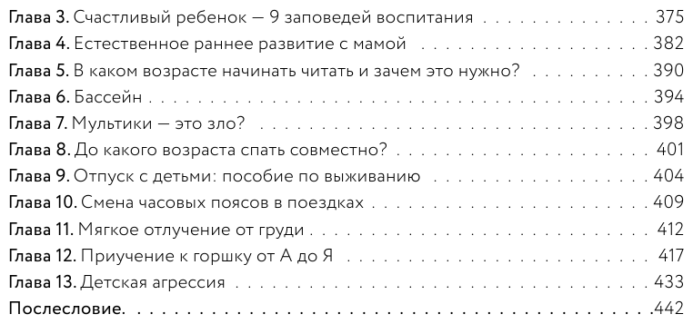 С любовью, мама! Секреты спокойной беременности и материнства без эмоционального выгорания - фото №6