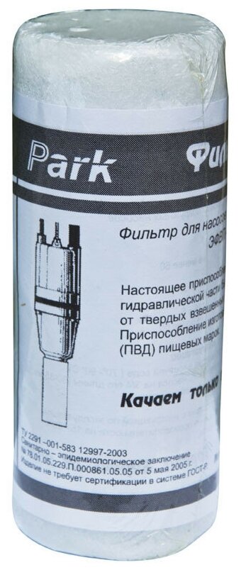 Фильтр для вибрационных насосов с верхним и нижним забором Россия инстр, малый, ЭФВП–Ст–38–125
