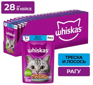 Влажный корм Whiskas для кошек, рагу с треской и лососем, 28 шт по 75 г