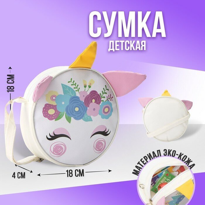 Сумка NAZAMOK KIDS