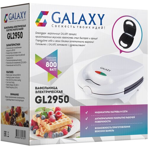 Вафельница 800ВТ антиприг Покрытие венск вафли GALAXY 246200₽