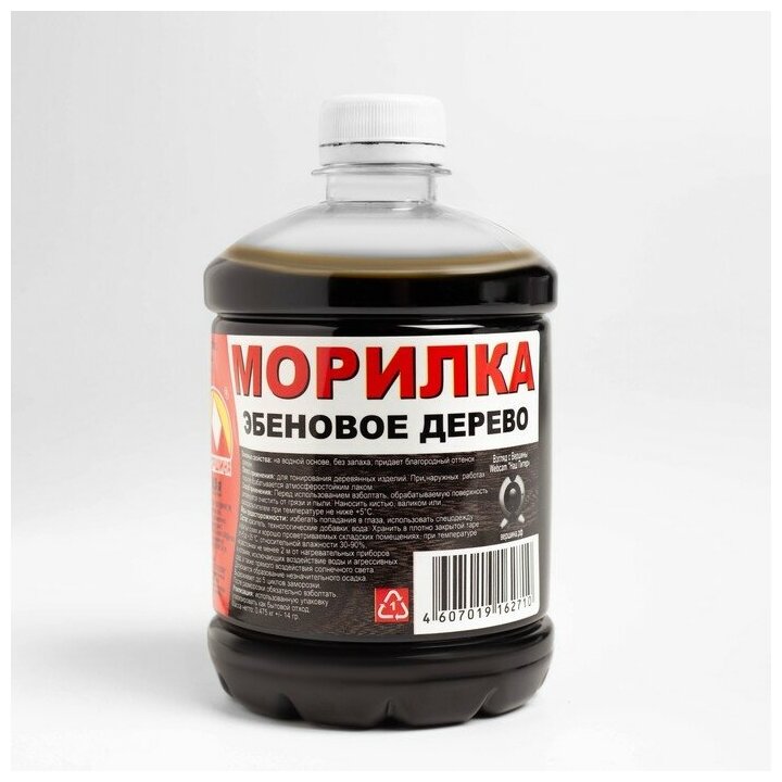 Морилка 