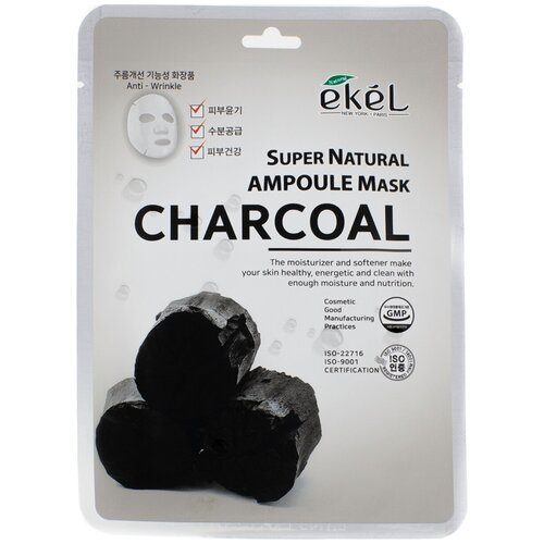 Ekel Super Natural Ampoule Mask Charcoal Тканевая маска с экстрактом угля 5 шт.