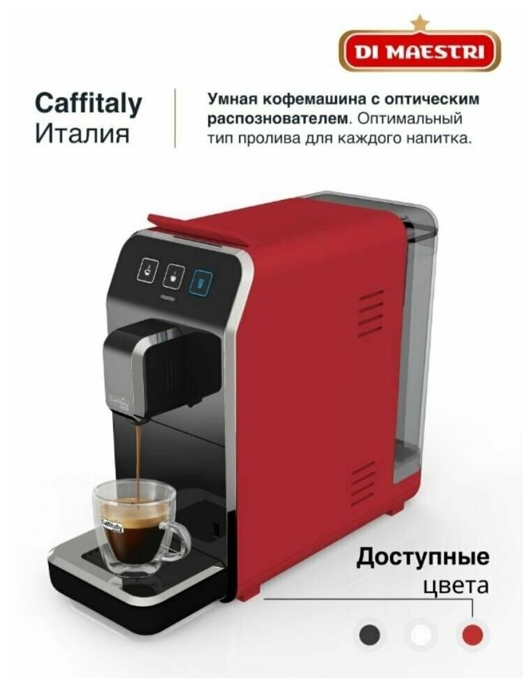 Капсульная кофемашина Caffitaly+30 капсул Caffitaly Smart, черный, белый - фотография № 6