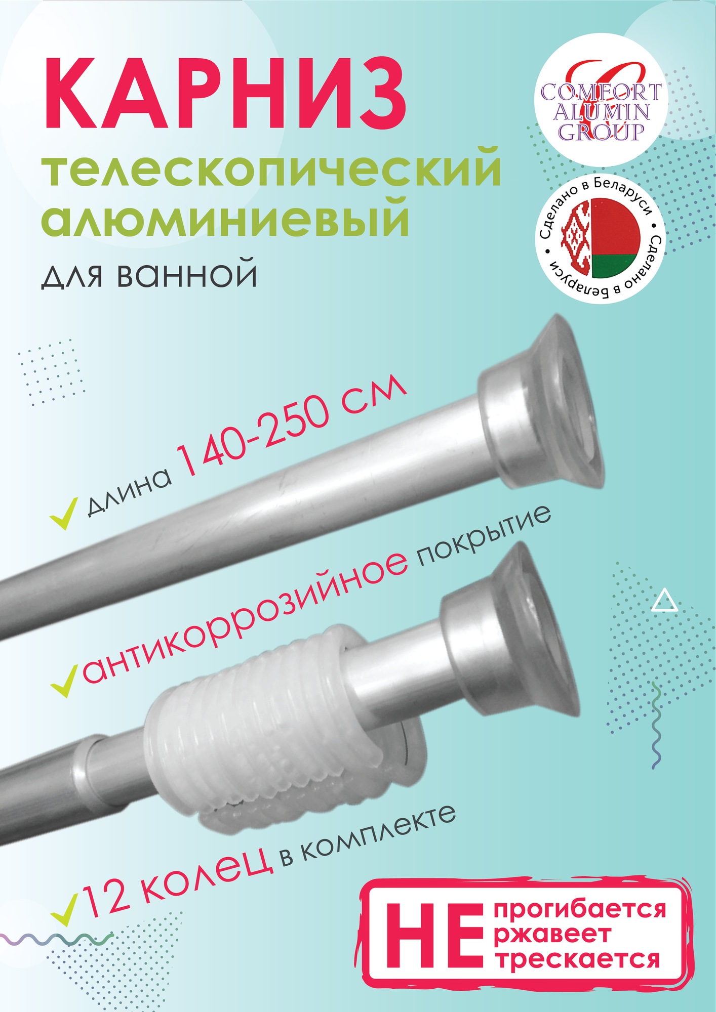 Карниз раздвижной алюминиевый 2,5 м, серебро в транспортировочной упаковке - фотография № 1