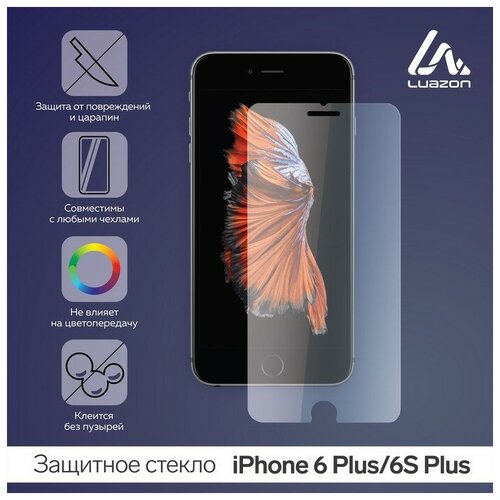 Защитное стекло 2.5D LuazON для iPhone 6 Plus/6S Plus (5.5), полный клей защитное стекло 5d c закругленными краями для iphone 6 plus 6s plus черный