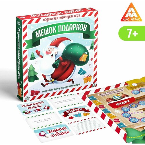 Настольная игра Подарки в мешке