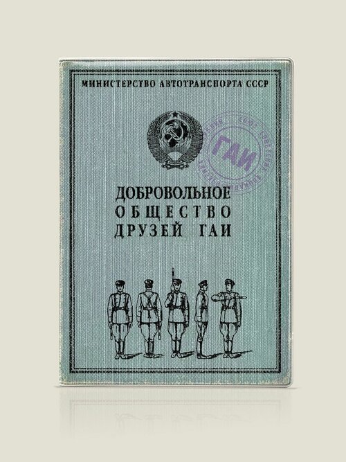 Обложка для автодокументов Бюро находок, мультиколор