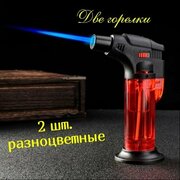 Комплект мини газовых турбо горелок, зажигалки туристические с пьезоподжигом 2 штуки.