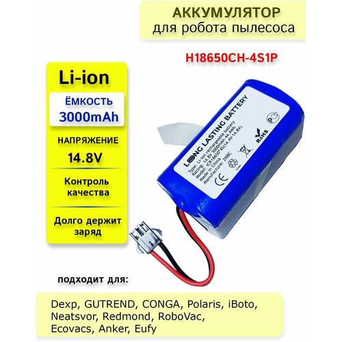 Аккумуляторная батарея для робот пылесосов DEXP GUTREND iBoto Ecovacs Eufy Robovac Conga Excellence 1267₽