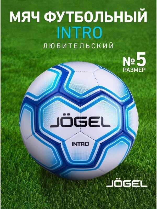 Мяч футбольный Intro, №5, белый/синий, Jögel - 5