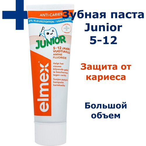 Детская зубная паста Elmex Junior (5-12 лет) 75 мл пансорал гель зубной первые зубы 15г