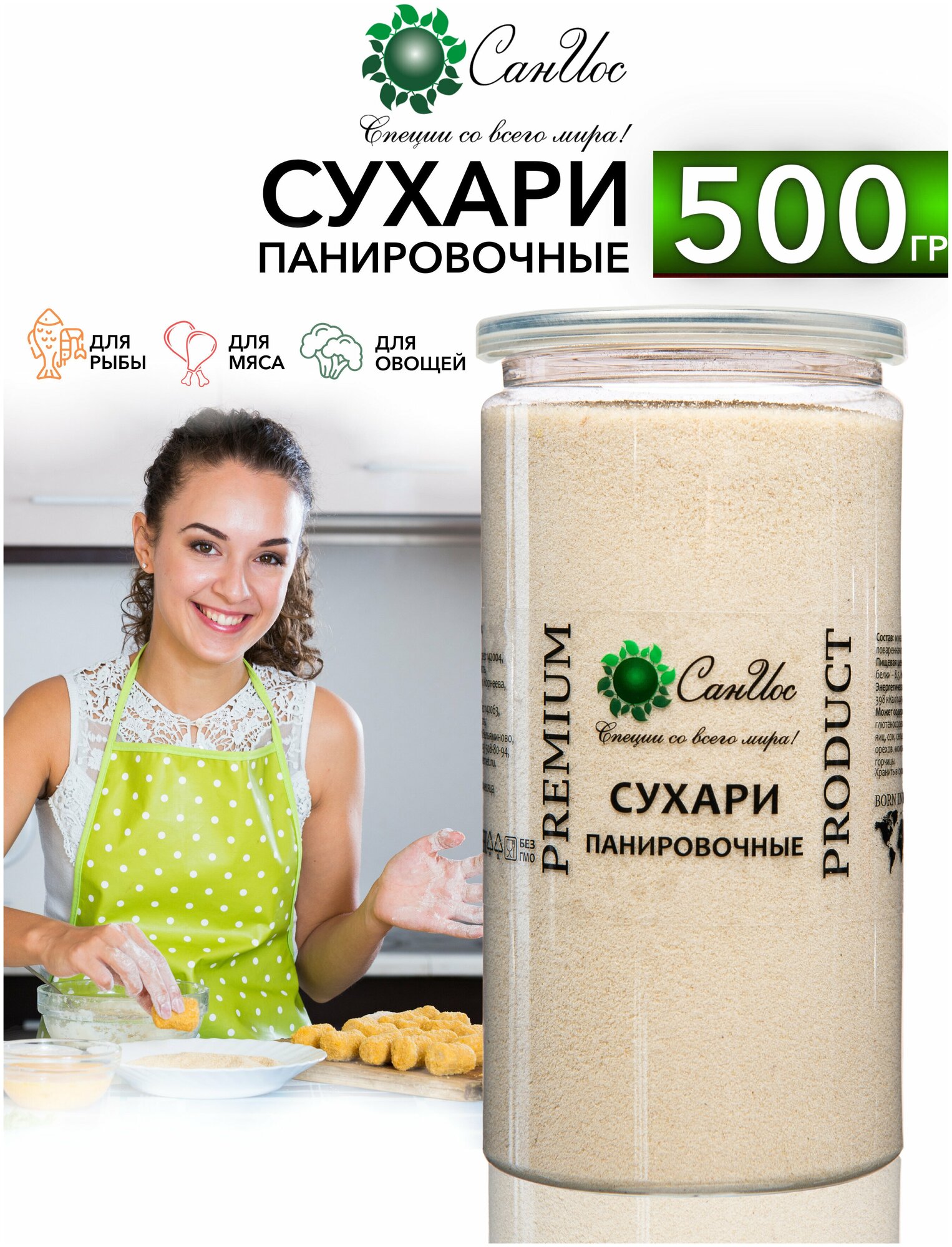 Сухари панировочные, 500 г