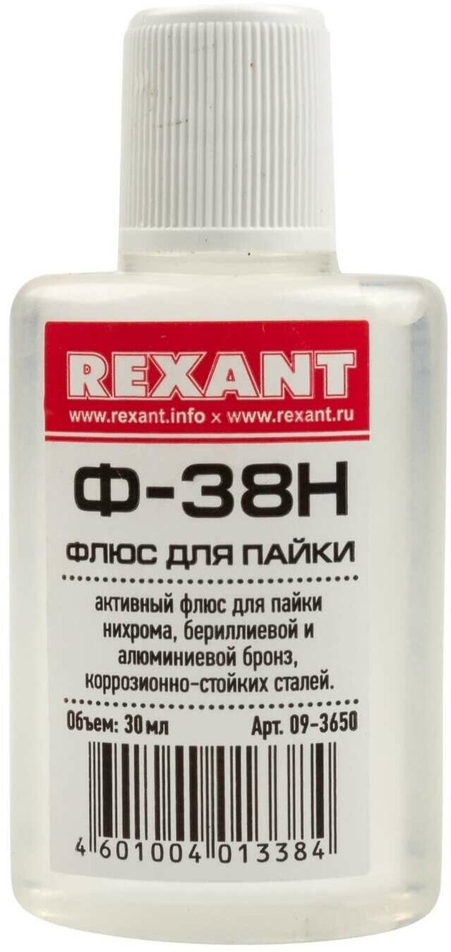 REXANT Ф-38Н 09-3650 - фотография № 11