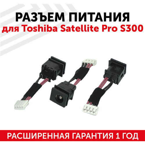 Разъем HY-TOO40 для ноутбука Toshiba Satellite Pro S300, с кабелем разъем для ноутбука hy too40 toshiba satellite pro s300 с кабелем