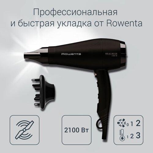 1830004842 Фен Rowenta CV8340F0 черный 755900₽