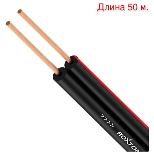 Кабель акустический на метраж Roxtone SC008C Black (50м.)