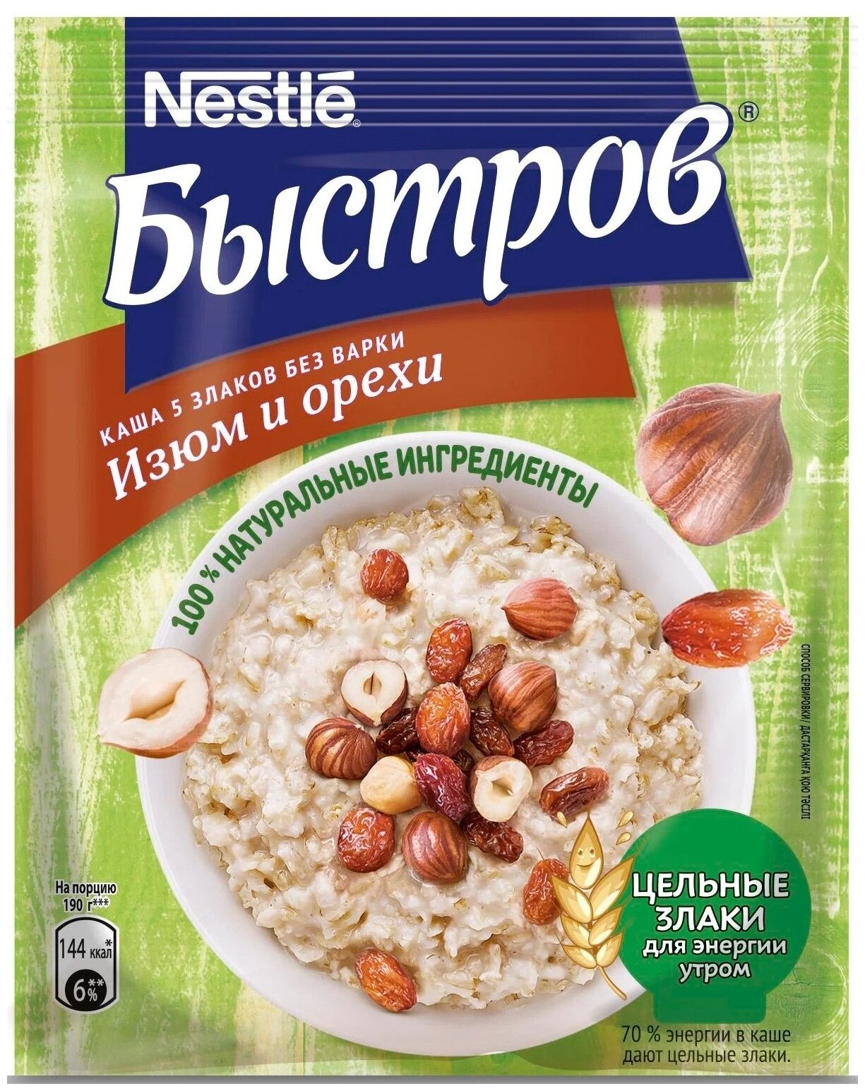 БЫСТРОВ®. Без варки. Каша 5 злаков с изюмом и орехами. 40г (17 пакетиков) - фотография № 3