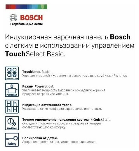 Bosch - фото №9