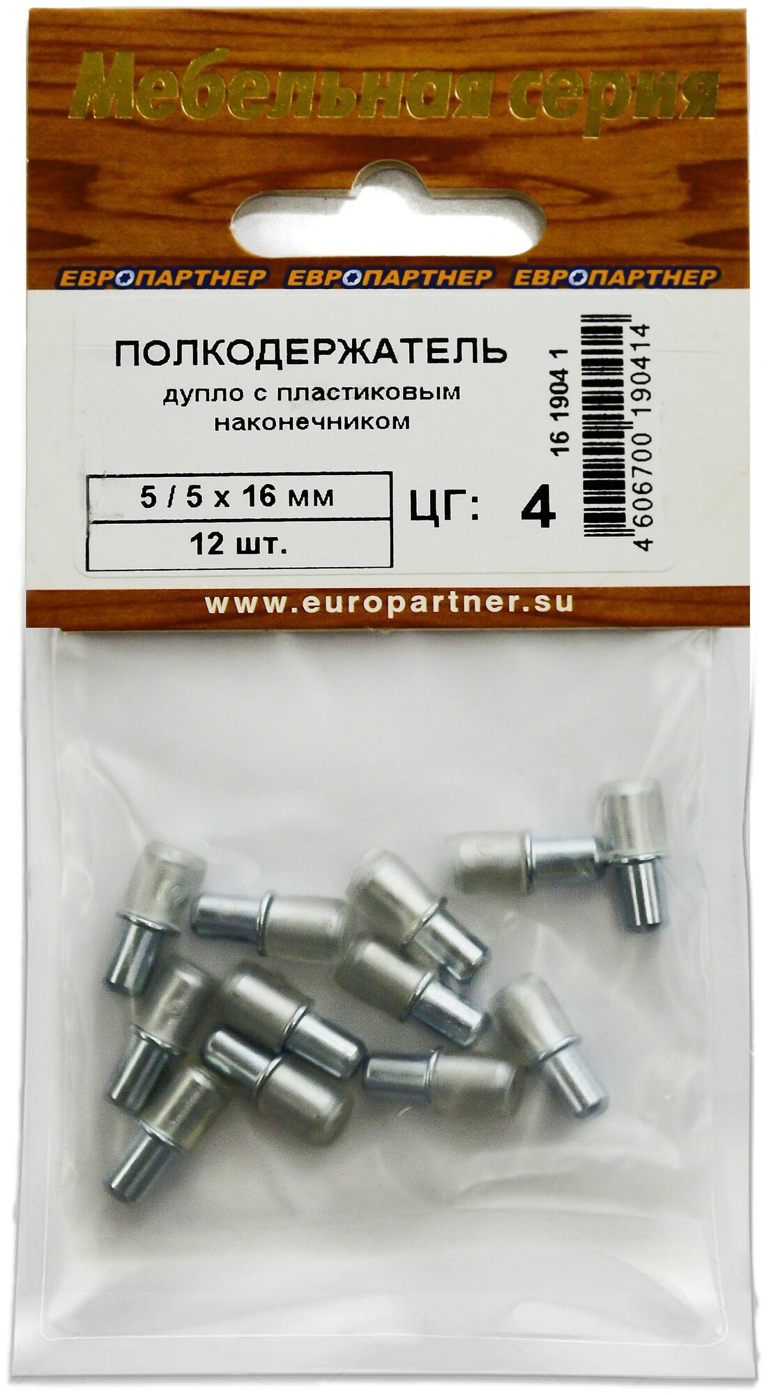 Полкодержатель-дупло 5/5х16 мм с пласт.наконечником Европартнер (12 шт.) - фотография № 4