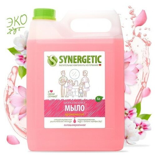 Жидкое мыло Synergetic Аромамагия, 5 л жидкое мыло synergetic аромамагия 5 л