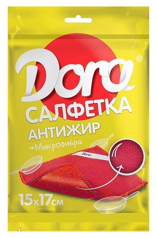 Салфетка Dora Антижир из микрофибры, оранжевый, 2 шт.