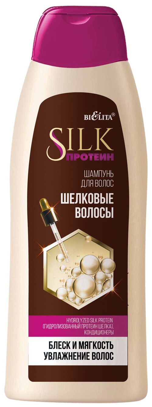 Bielita шампунь Silk Протеин Шелковые волосы, 500 мл, 4 шт.