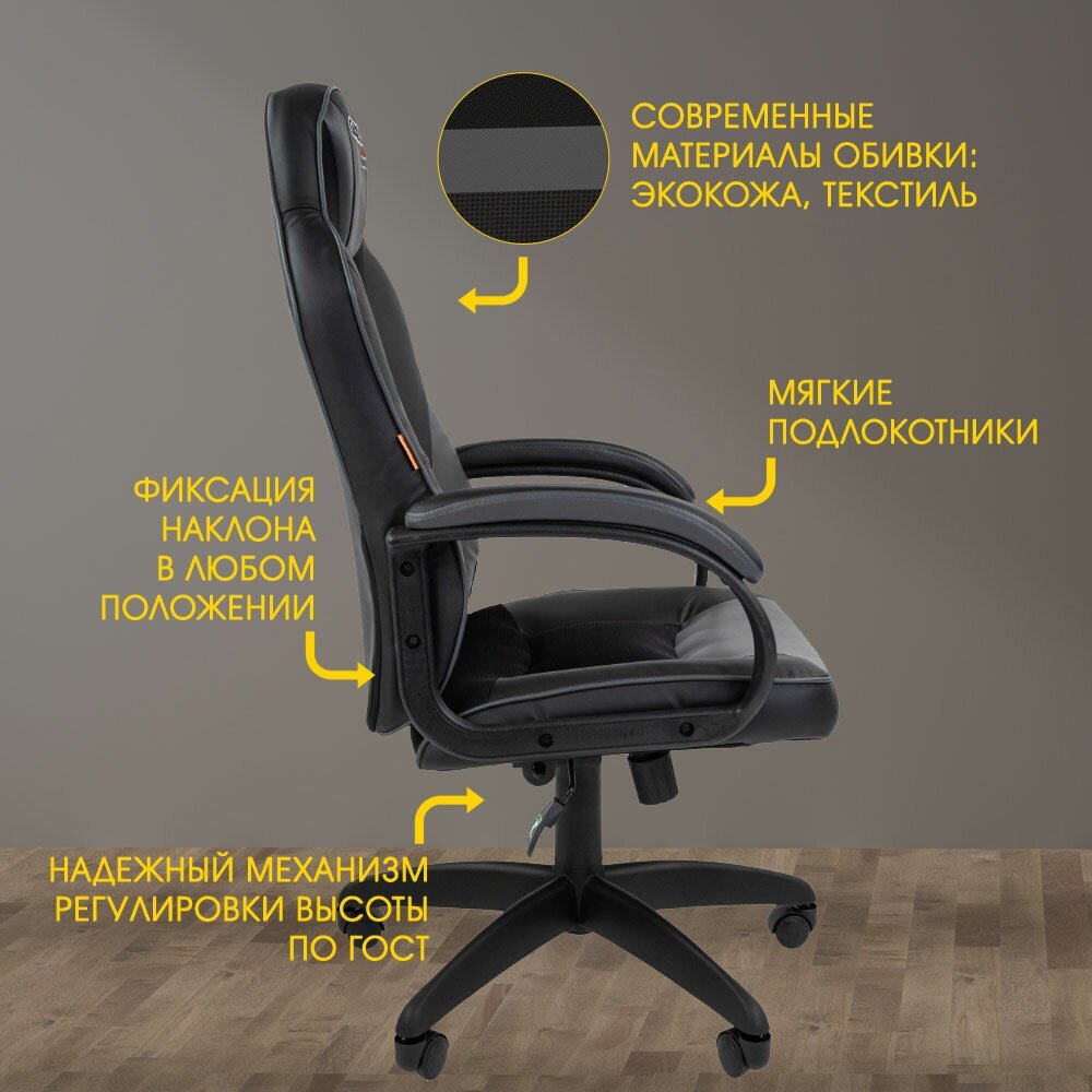 Компьютерное кресло Chairman - фото №8