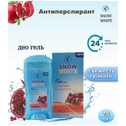 Клинический део-гель антиперспирант стик 24 часа 75 гр 12 шт лот отбеливающий карандаш дезодорант карандаш антиперспирант карандаш калий дезодорант кристальный дезодорант для удаления подмыше