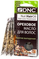 DNC Ореховое масло для ухода за волосами (питательное, против выпадения), 15 мл, 3 шт.