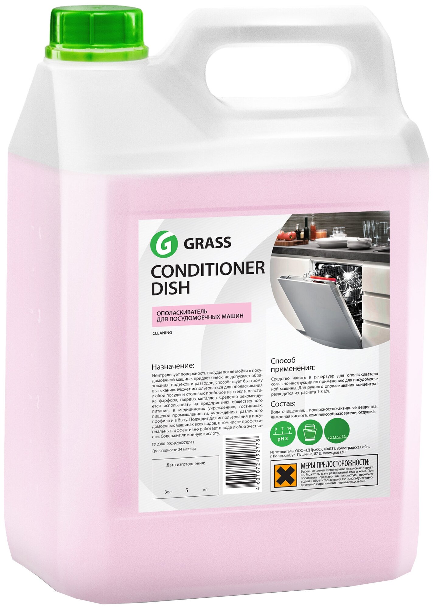 Ополаскиватель для посудомоечных машин Grass PROFESSIONAL Conditioner Dish, 5 л / 5 кг