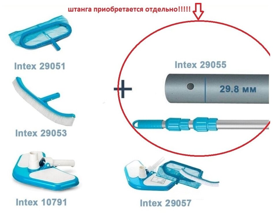 Набор для чистки Intex - фото №10