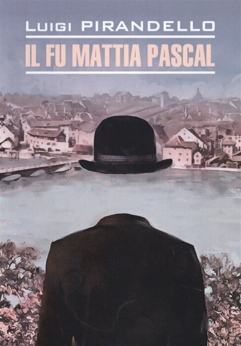 Покойный Маттиа Паскаль = Il fu Mattia Pascal: книга для чтения на итальянском языке - фото №1