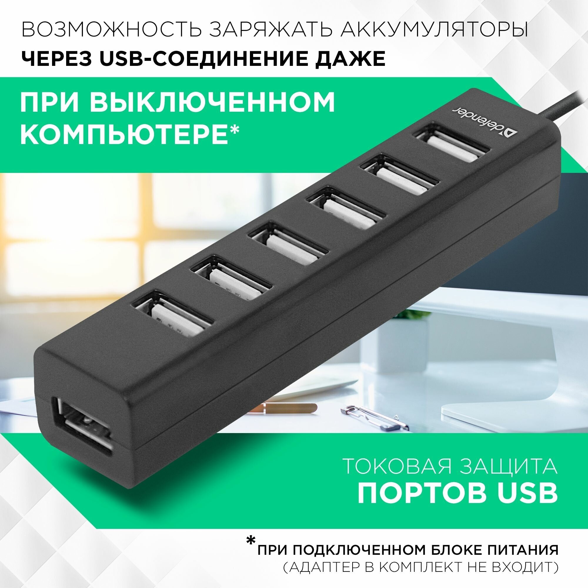 USB-хаб Defender - фото №4