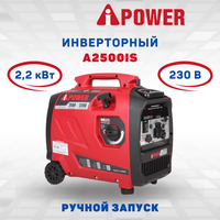 Инверторный бензиновый генератор A-iPower A2500IS, 2.2 кВт (20303)