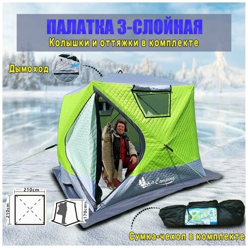 фото Зимняя палатка куб 3-слойная для рыбалки, мобильной бани и отдыха на природе mircamping