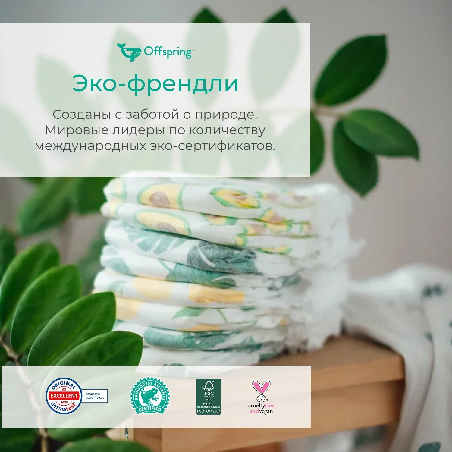 Подгузники-трусики Offspring Travel pack XXL, 15-23кг, 3шт. - фото №11