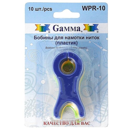 gamma wpr 05 бобины для намотки ниток пластик 10 5 см 5 шт в блистере ассорти Gamma WPR-10 Бобины для намотки ниток пластик 6 см 10 шт в блистере ассорти