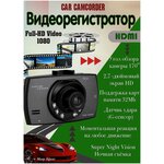 Автомобильный видеорегистратор CARING FOR LOVED ONES/ Большой угол обзора/Сar Camcorder/черный - изображение