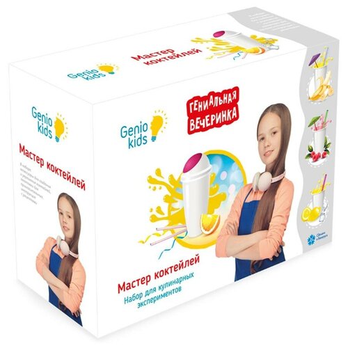 фото Genio kids набор для творчества "мастер коктейлей"