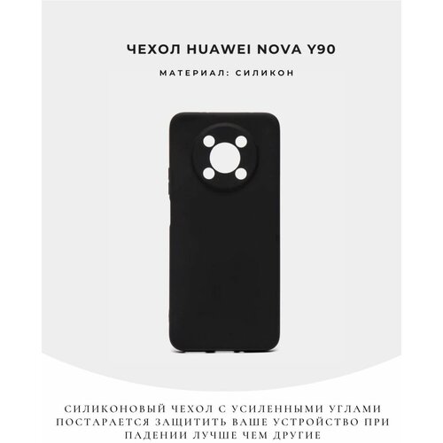  HUAWEI nova Y90 (  90)